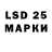 Лсд 25 экстази ecstasy Marian Shepard