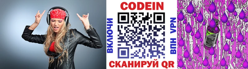 цены наркотик  Верхняя Салда  Кодеин Purple Drank 