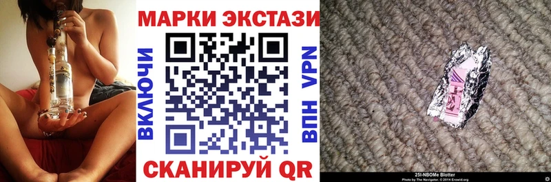 Марки NBOMe 1,8мг  Верхняя Салда 